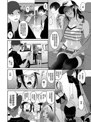 [椋蔵] ラレフレ01~04_212