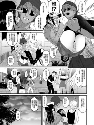 [椋蔵] ラレフレ01~04_213