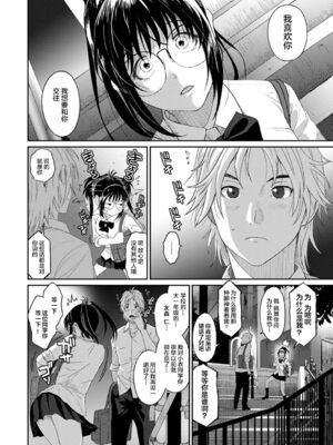 [椋蔵] ラレフレ01~04_216