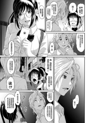 [椋蔵] ラレフレ01~04_217