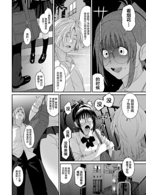 [椋蔵] ラレフレ01~04_218