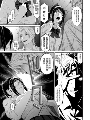 [椋蔵] ラレフレ01~04_219