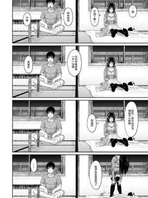 [椋蔵] ラレフレ01~04_222