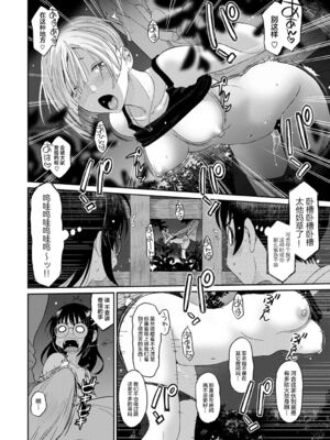 [椋蔵] ラレフレ01~04_224