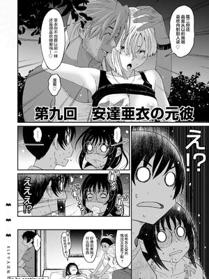 [椋蔵] ラレフレ01~04_230