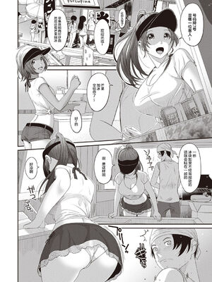 [椋蔵] ラレフレ01~04_234