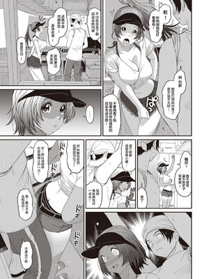 [椋蔵] ラレフレ01~04_235