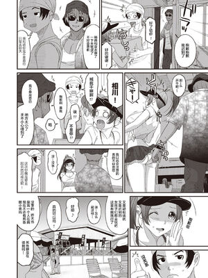 [椋蔵] ラレフレ01~04_236