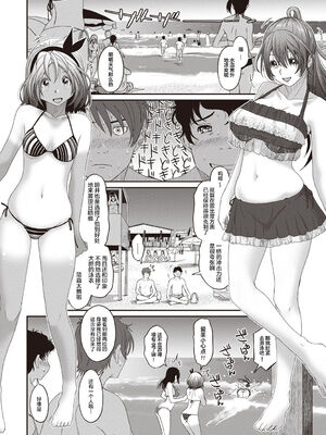 [椋蔵] ラレフレ01~04_238