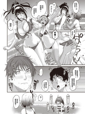 [椋蔵] ラレフレ01~04_240