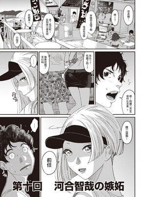 [椋蔵] ラレフレ01~04_243