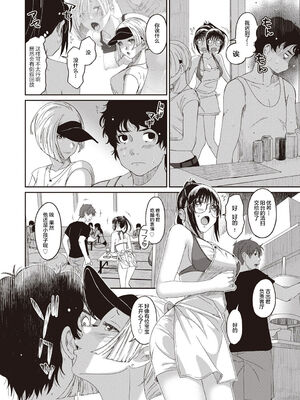 [椋蔵] ラレフレ01~04_244