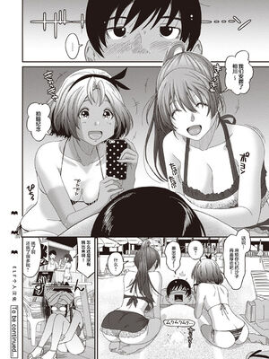 [椋蔵] ラレフレ01~04_254