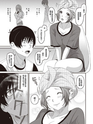 [椋蔵] ラレフレ01~04_259