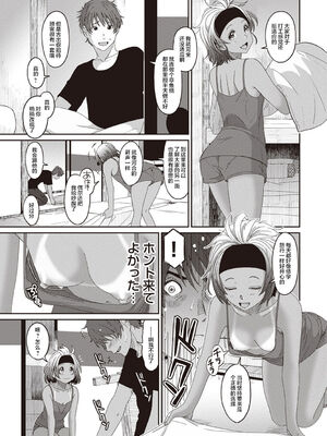 [椋蔵] ラレフレ01~04_261