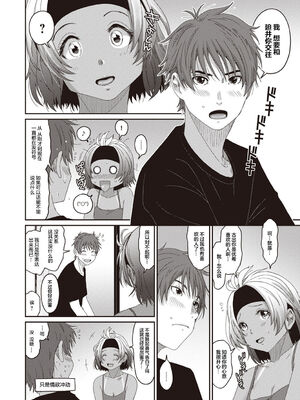 [椋蔵] ラレフレ01~04_262