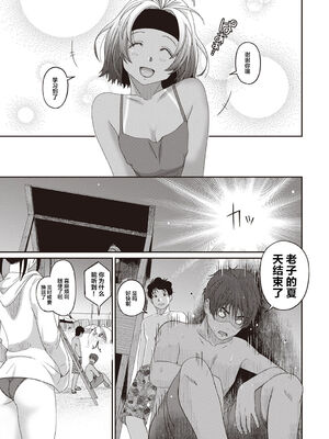 [椋蔵] ラレフレ01~04_263