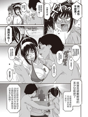 [椋蔵] ラレフレ01~04_265