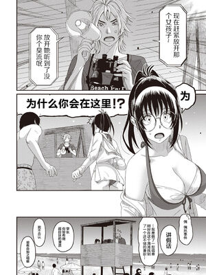 [椋蔵] ラレフレ01~04_266