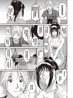 [椋蔵] ラレフレ01~04_267