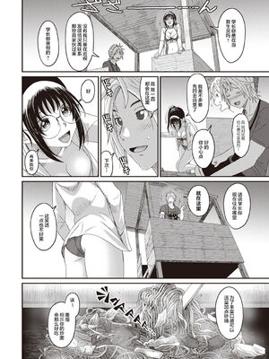 [椋蔵] ラレフレ01~04_268