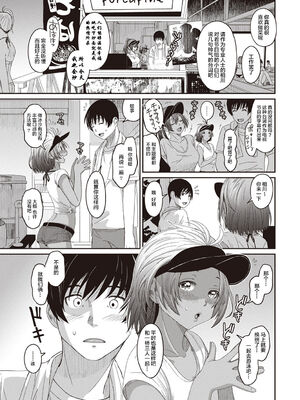 [椋蔵] ラレフレ01~04_269