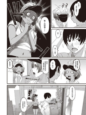 [椋蔵] ラレフレ01~04_270