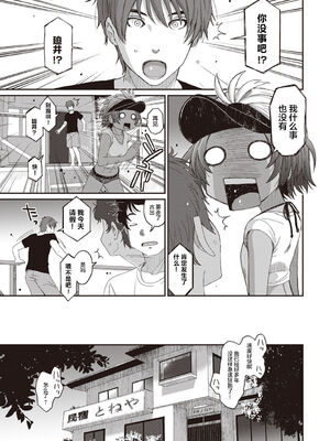 [椋蔵] ラレフレ01~04_271