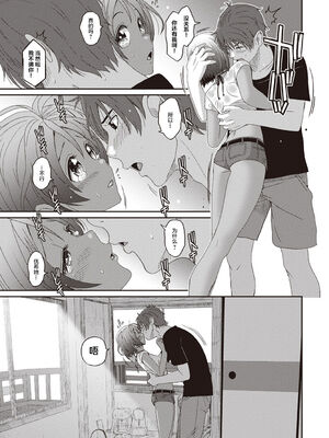 [椋蔵] ラレフレ01~04_273