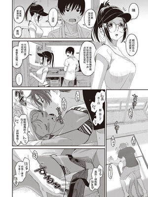 [椋蔵] ラレフレ01~04_274