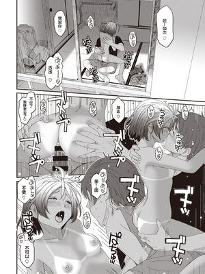 [椋蔵] ラレフレ01~04_278