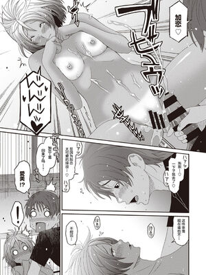 [椋蔵] ラレフレ01~04_279