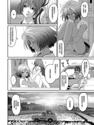 [椋蔵] ラレフレ01~04_284