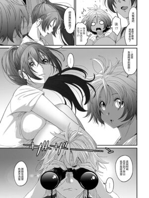 [椋蔵] ラレフレ01~04_285