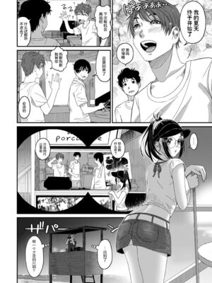 [椋蔵] ラレフレ01~04_286