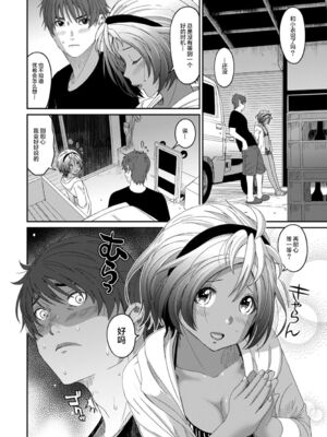 [椋蔵] ラレフレ01~04_292