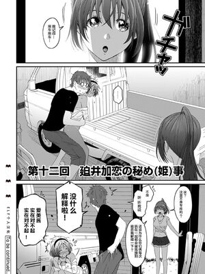 [椋蔵] ラレフレ01~04_302