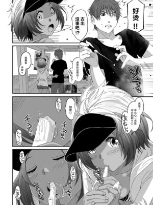 [椋蔵] ラレフレ01~04_312