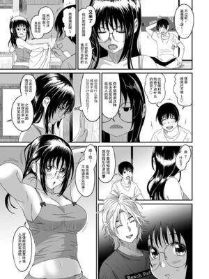 [椋蔵] ラレフレ01~04_315