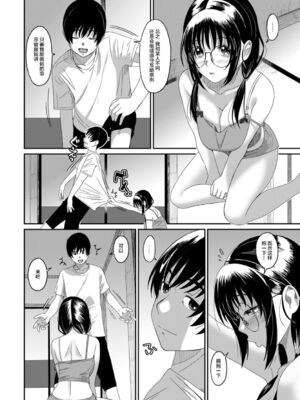 [椋蔵] ラレフレ01~04_318