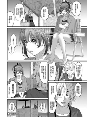 [椋蔵] ラレフレ01~04_320