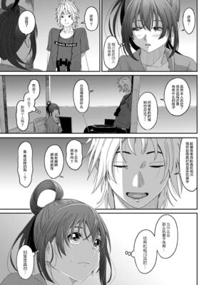 [椋蔵] ラレフレ01~04_321