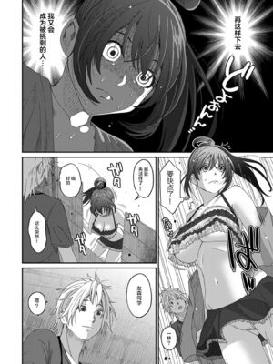 [椋蔵] ラレフレ01~04_322