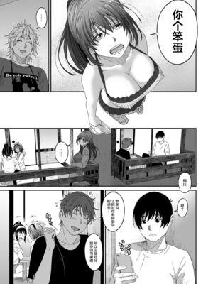 [椋蔵] ラレフレ01~04_323