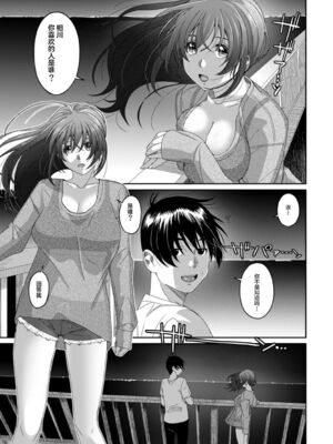 [椋蔵] ラレフレ01~04_327