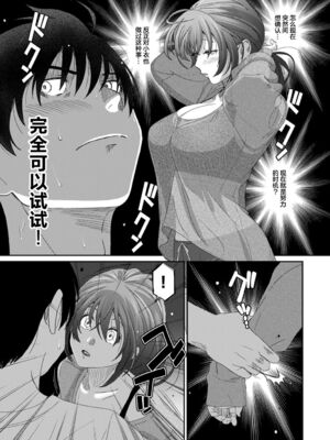 [椋蔵] ラレフレ01~04_331