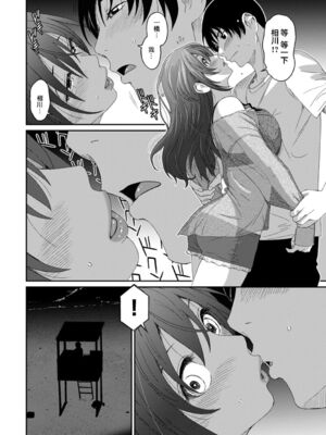 [椋蔵] ラレフレ01~04_332