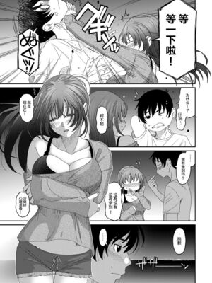 [椋蔵] ラレフレ01~04_333