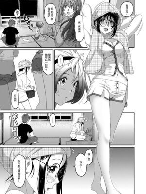 [椋蔵] ラレフレ01~04_335