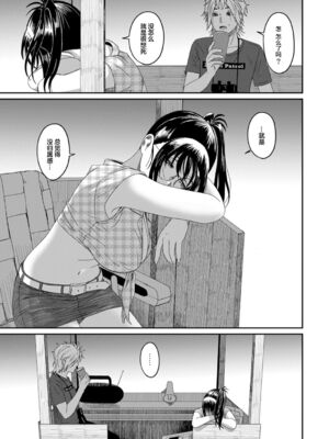 [椋蔵] ラレフレ01~04_340